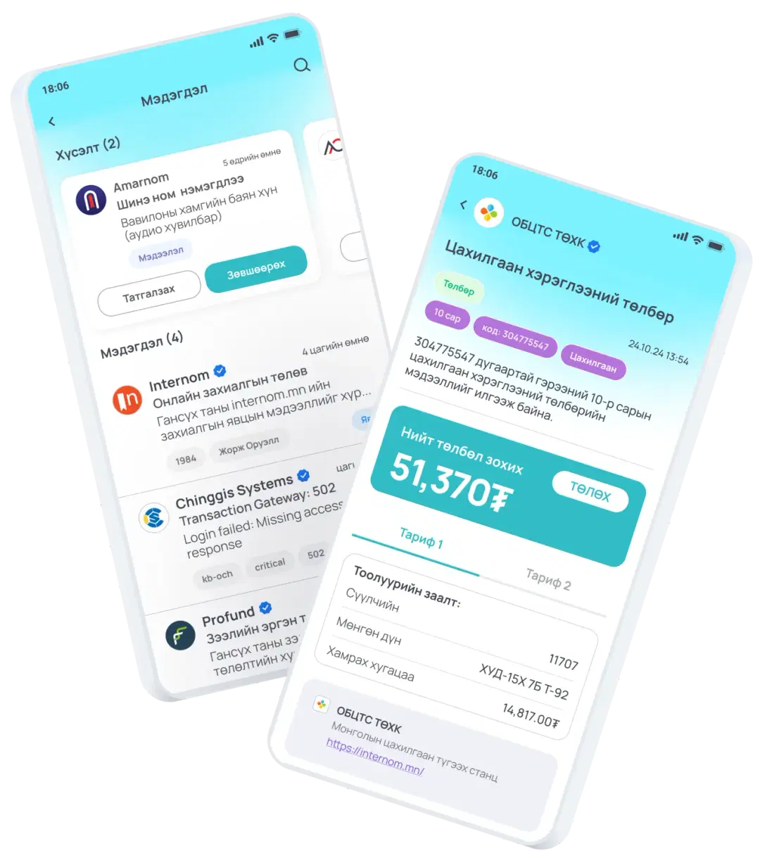 application view